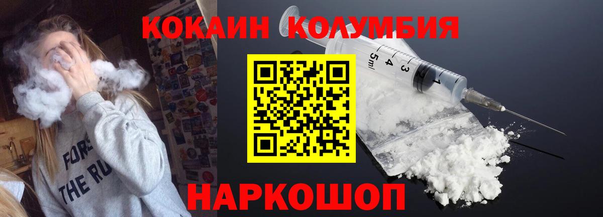 Cocaine  COCAIN FishScale  Вход с VPN  Урус-Мартан  Кокаин Колумбийский 