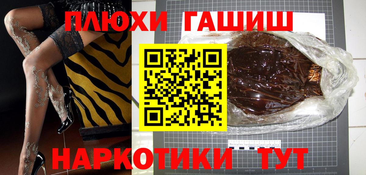 Гашиш  Вход с VPN  ГАШ Premium  Урус-Мартан  ГАШИШ Premium 