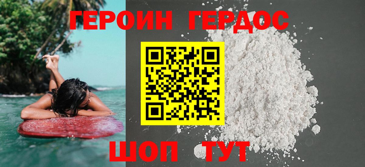 ГЕРОИН Афган  Вход с VPN  Урус-Мартан 