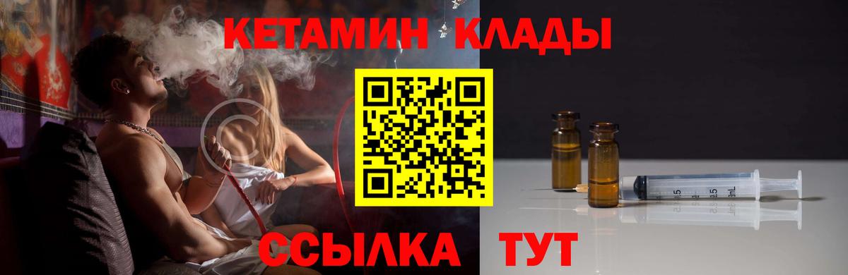 Кетамин ketamine  Вход с VPN  Урус-Мартан 