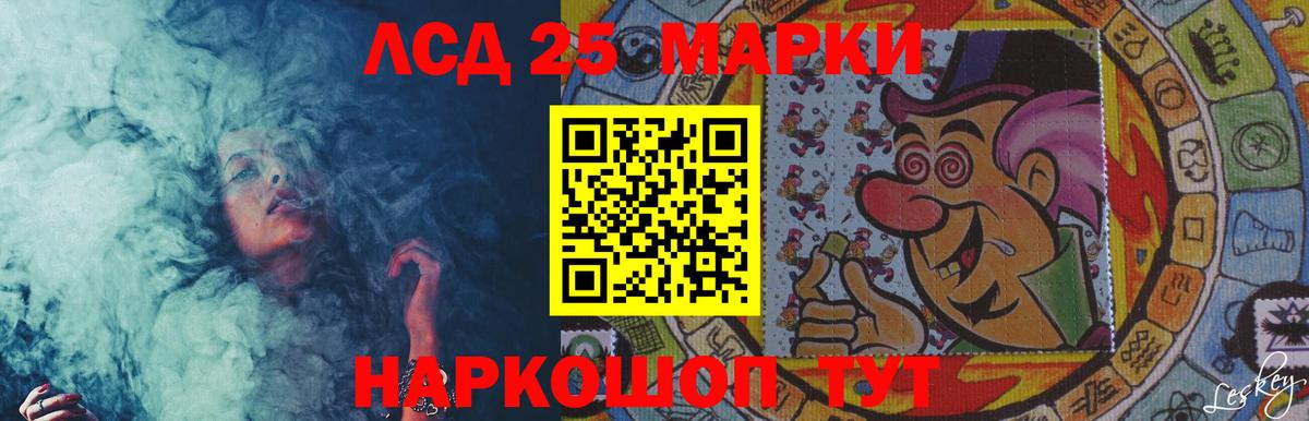 LSD-25 экстази ecstasy  LSD-25 экстази кислота  Вход с VPN  Урус-Мартан 