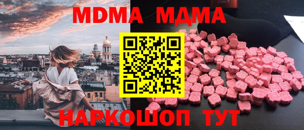 Урус-Мартан  MDMA VHQ  МДМА  МДМА Molly  Вход с VPN 