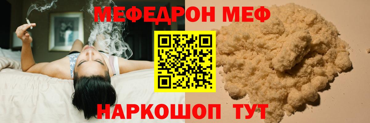 МЕФ  Меф mephedrone  Вход с VPN  Урус-Мартан  МЕФ 4 MMC 