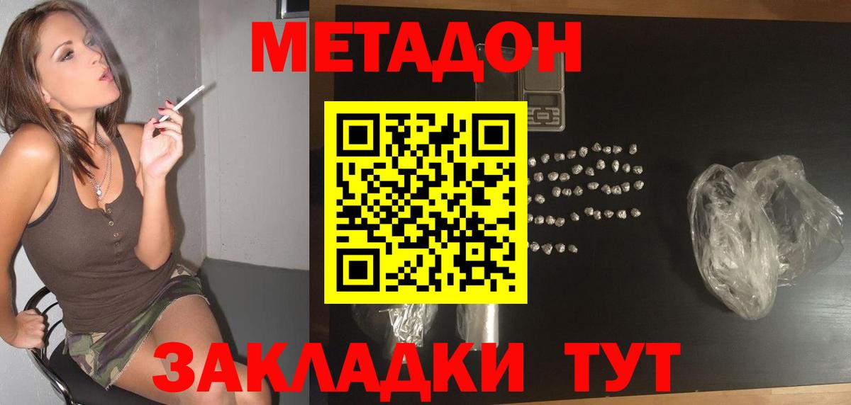 МЕТАДОН VHQ  блэк спрут ссылка  Урус-Мартан  Метадон кристалл  Вход с VPN 