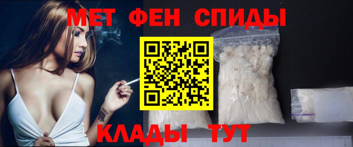 МЕТАМФЕТАМИН  Первитин кристалл  Вход с VPN  Урус-Мартан 