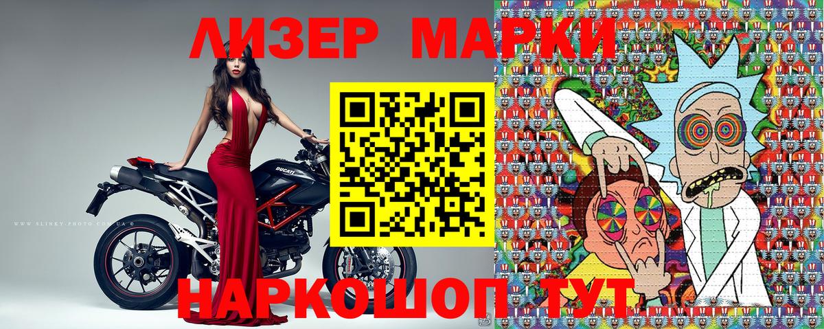 Марки 25I-NBOMe 1,5мг Урус-Мартан
