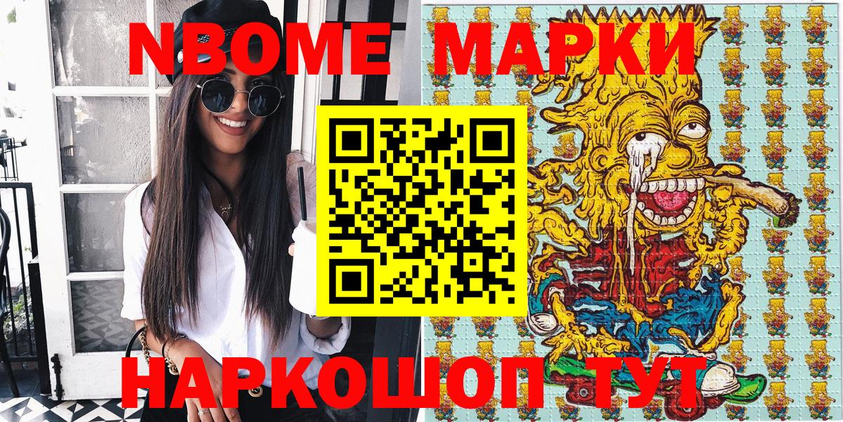 Урус-Мартан  Марки 25I-NBOMe 1,5мг  Вход с VPN 