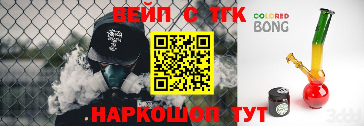 МЕТ  КОКАИН  Канабис  A-PVP СК   Урус-Мартан  Меф   ГЕРОИН  Вход с VPN  Cocaine  ГАШИШ 